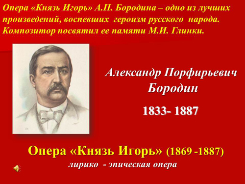 Сочинения Русских Композиторов На Тему Защиты Отечества