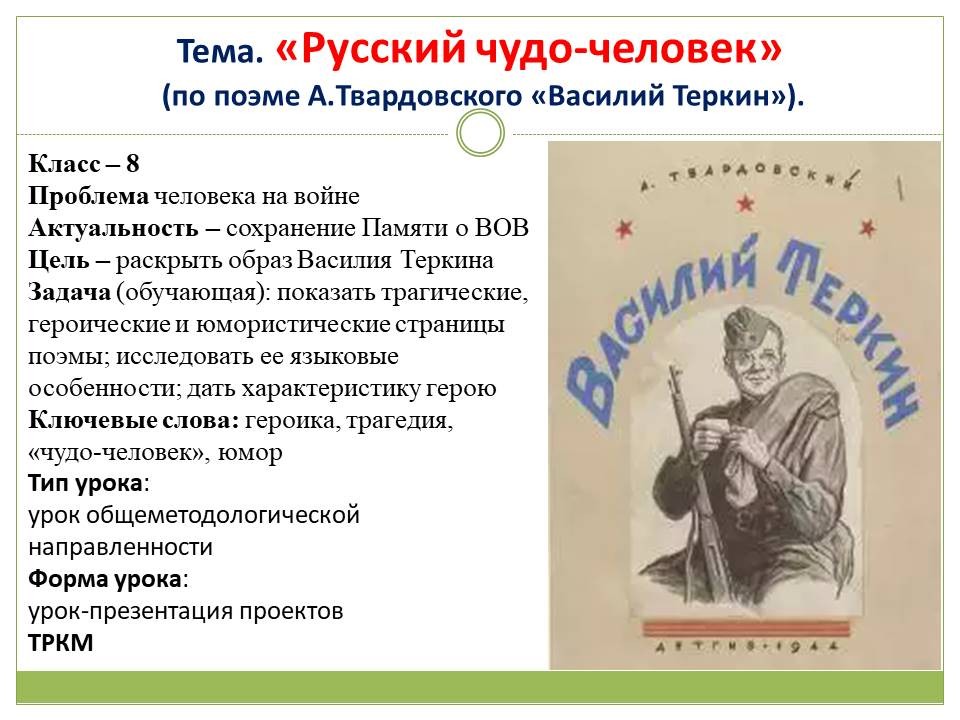 Сочинение на тему изображение русского характера в рассказе судьба человека