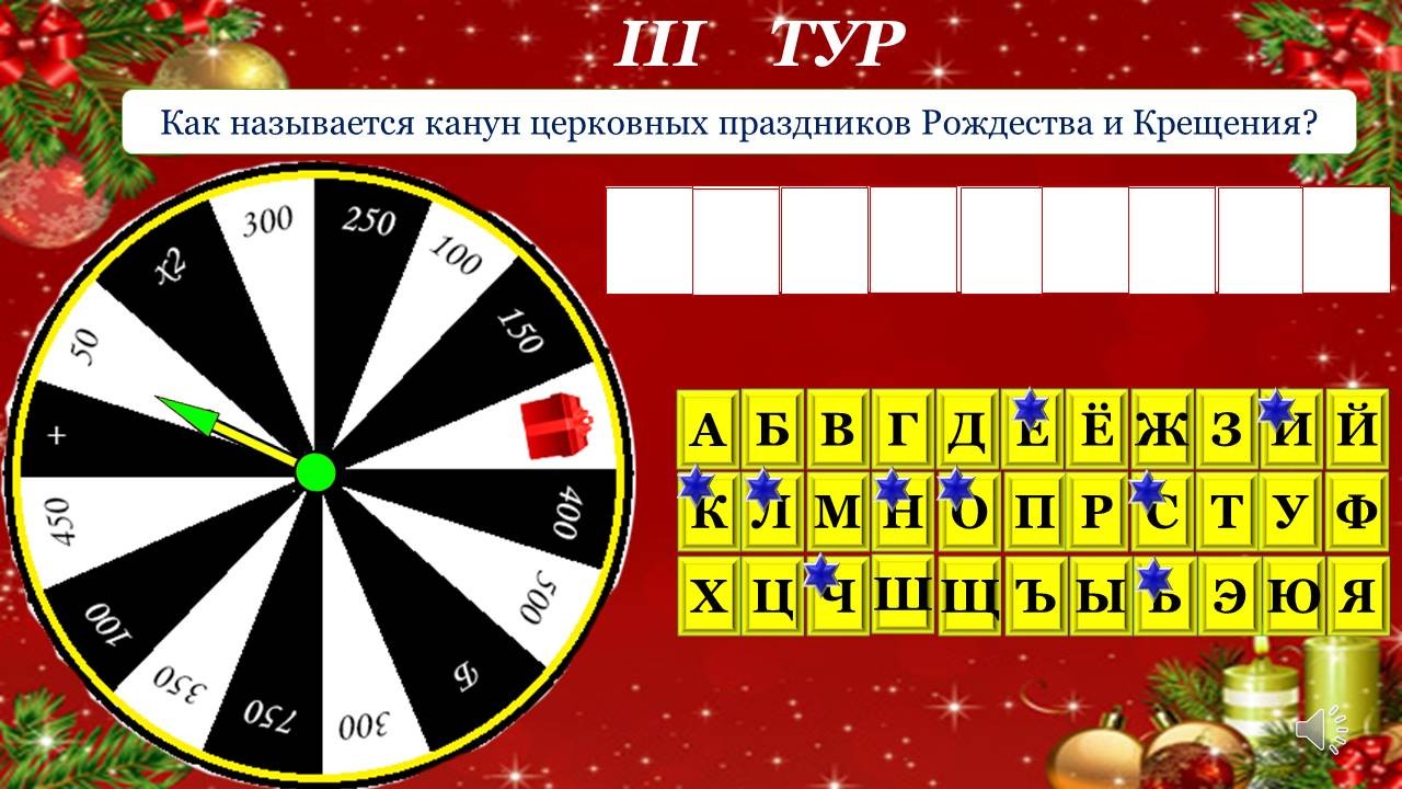 игра поле чудес вопросы с ответами для детей (98) фото