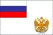 Флаг организаций федеральной почтовой связи Российской Федерации с 1997 г.