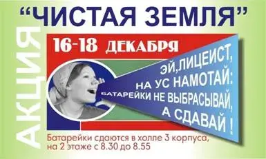 C:\Documents and Settings\Ляля\Рабочий стол\ярмарка2009\газета проверенная\батарейки1.jpg
