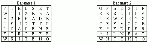 Сканворды(два врианта)