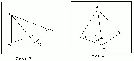 Листы 7-8