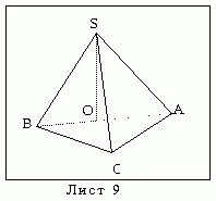 Лист 9
