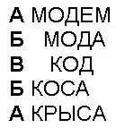 Задача-путаница