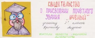 Рис. 2