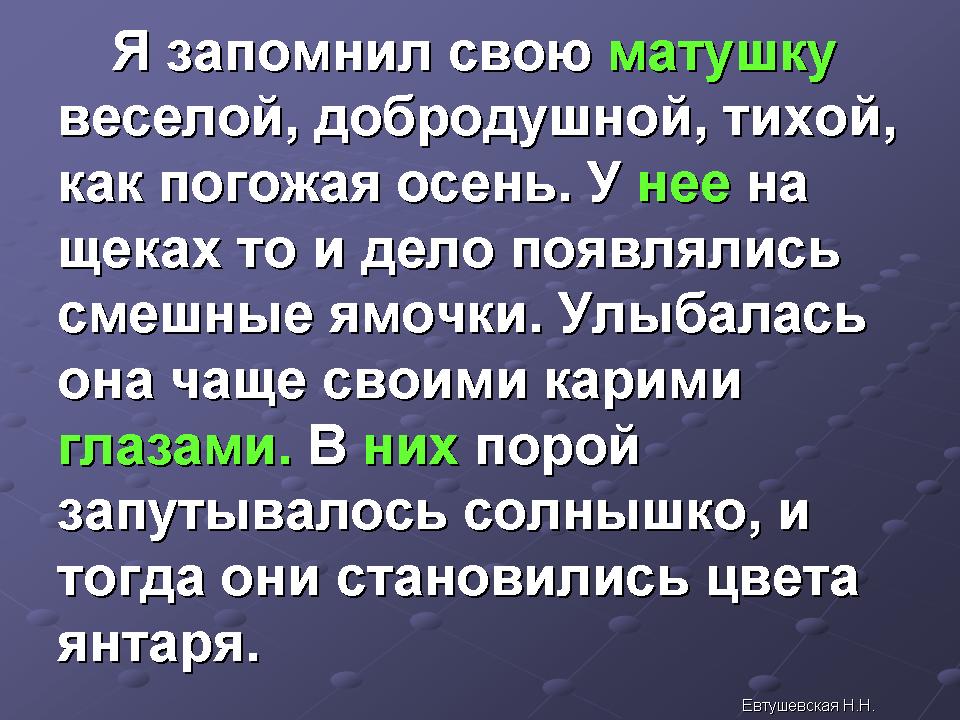 Проект употребление местоимений в речи 6 класс