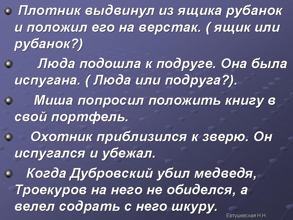 Проект употребление местоимений в речи 6 класс