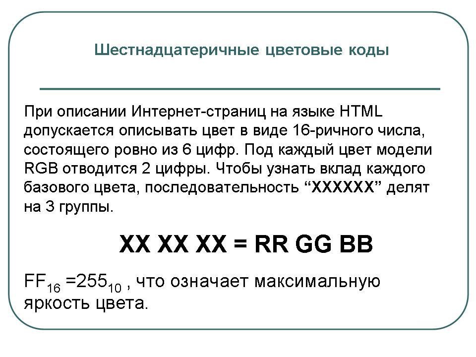 К какой компьютерной графике вы отнесете данное изображение построенное в текстовом процессоре