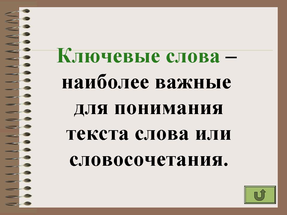 Презентация способы сжатия текста изложения с примерами 9 класс по материалам огэ