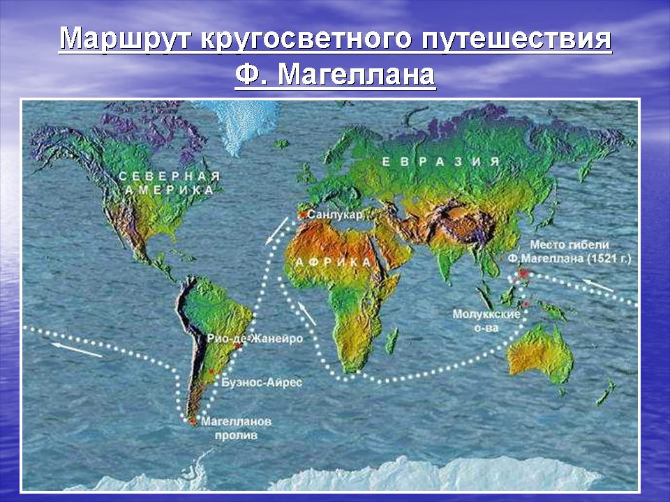 Презентация великие географические открытия 7 класс история