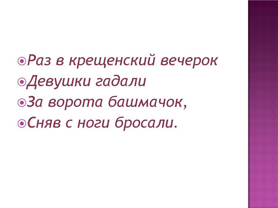 Праздники русского народа троицын день урок в 4 классе презентация