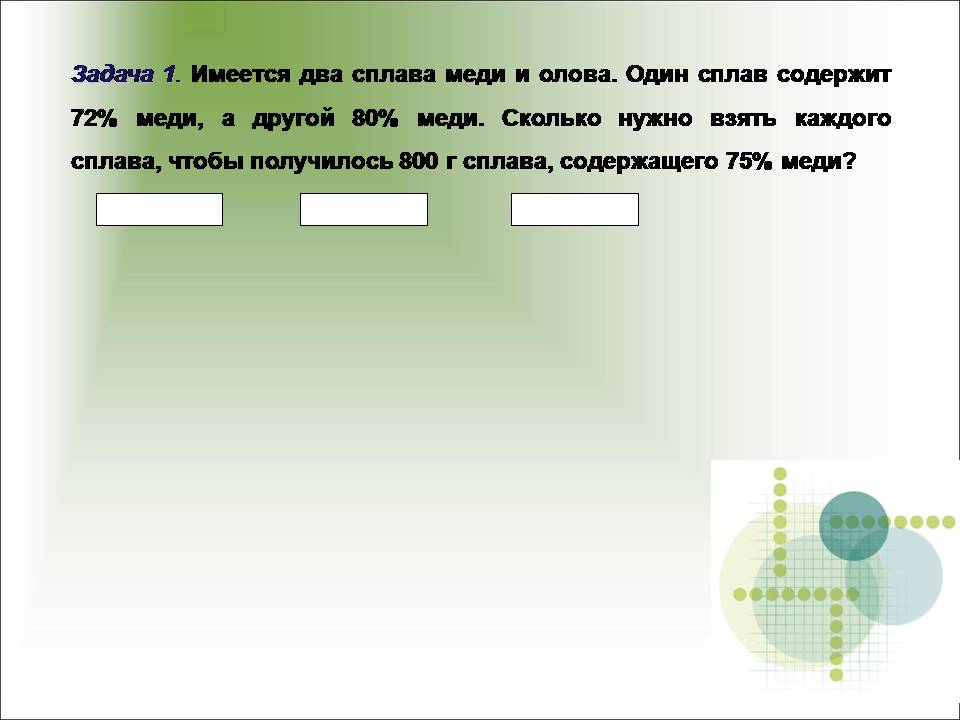 Метод креста в химии