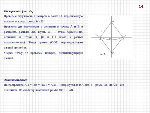 Приложение которое решает геометрические задачи по фото