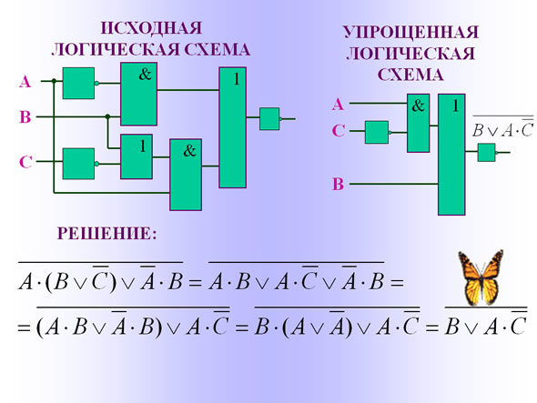 Сколько существует различных наборов значений логических переменных x1 x2 x3 x4 x5 x6 x7 которые