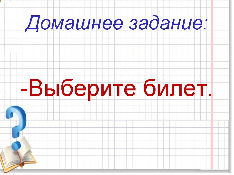 Письменное деление на трехзначное число 4 класс презентация