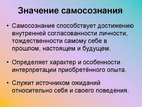 Лебеденко е н развитие самосознания и индивидуальности выпуск 1 какой я методическое руководство