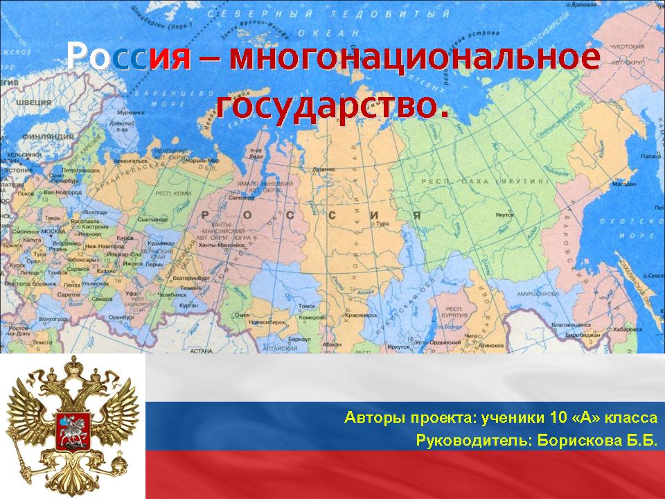 Наше государство российская федерация презентация