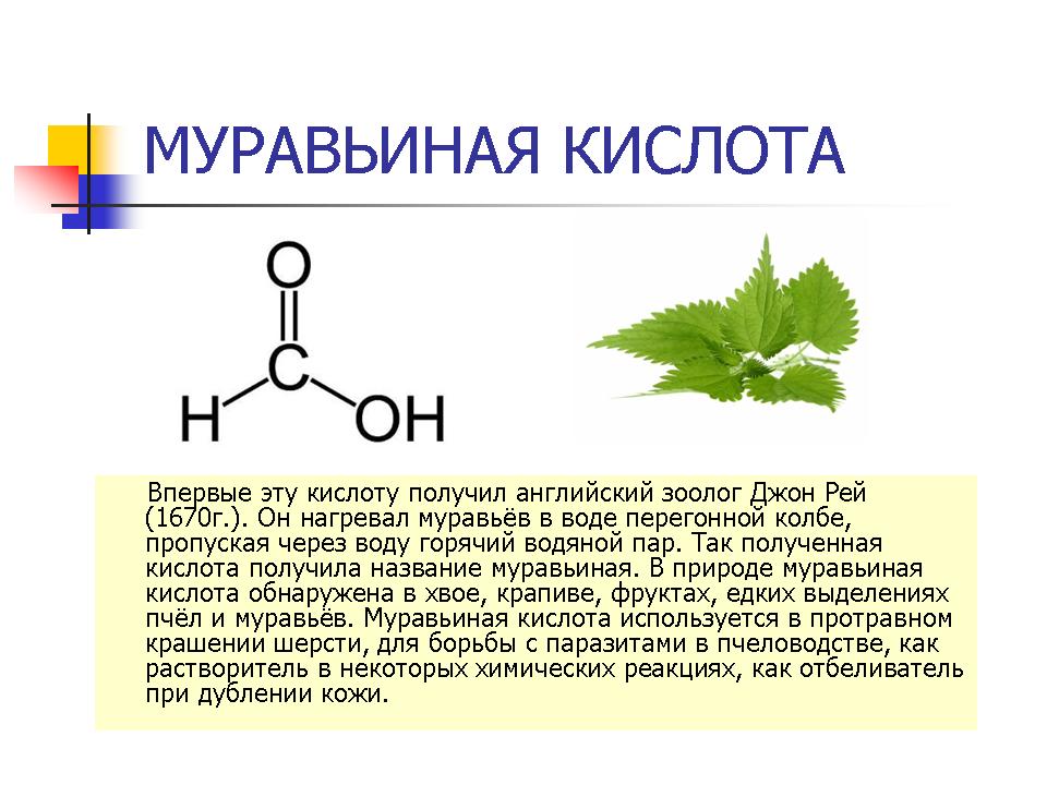 Карбоновые кислоты презентация 9 класс