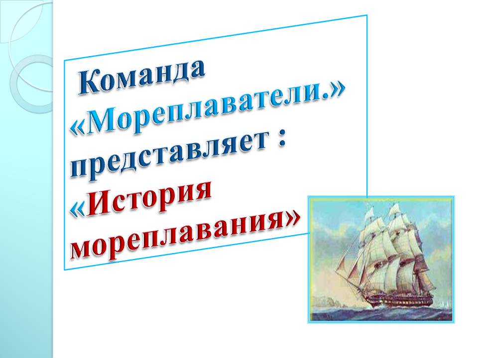 Плавание судов воздухоплавание физика 7 класс презентация