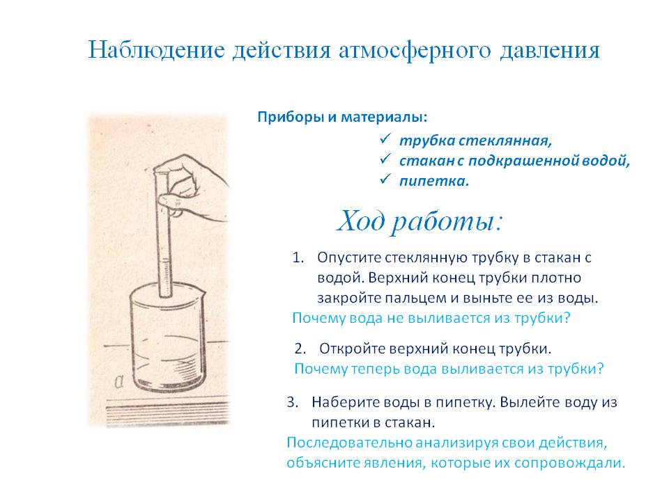 Давление 7 класс физика презентация