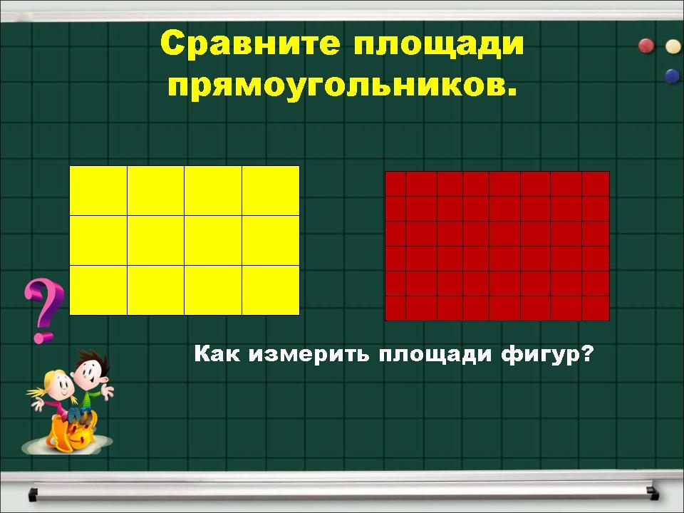 Объем фигуры 2 класс петерсон презентация