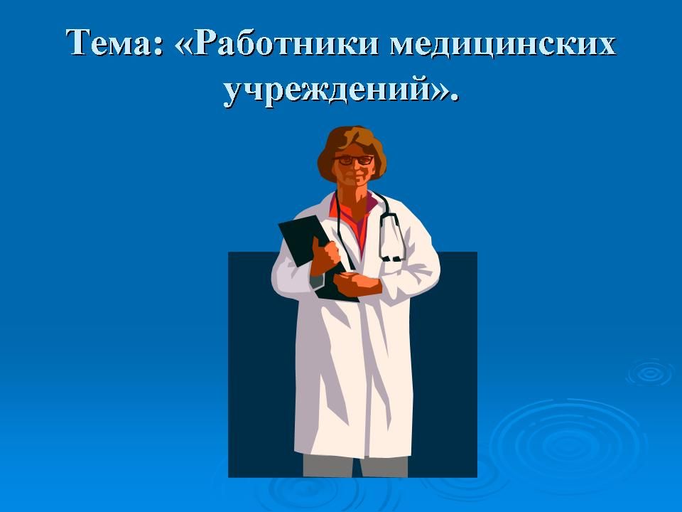 Обои в медицинских учреждениях