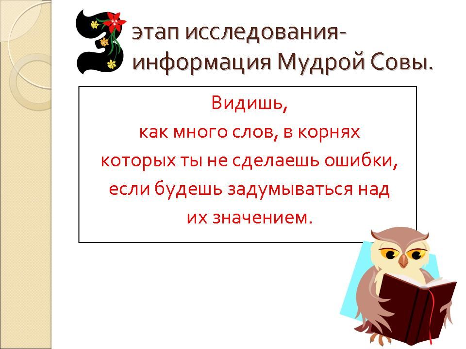 Правописание безударных гласных 3 класс презентация