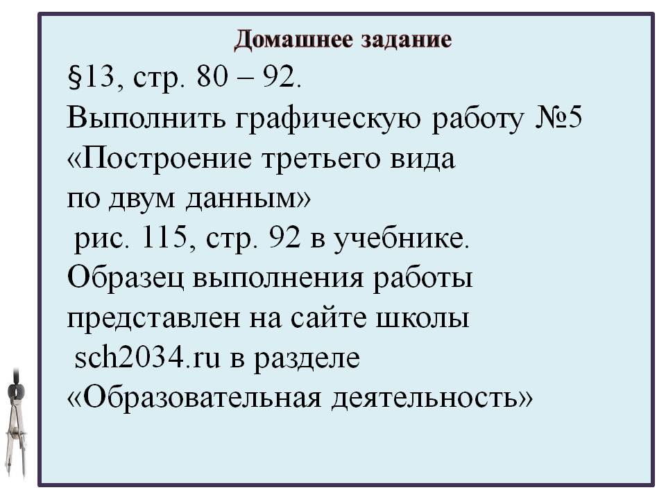 Способ реализации построения изображений на экране дисплея при котором изображение представлено