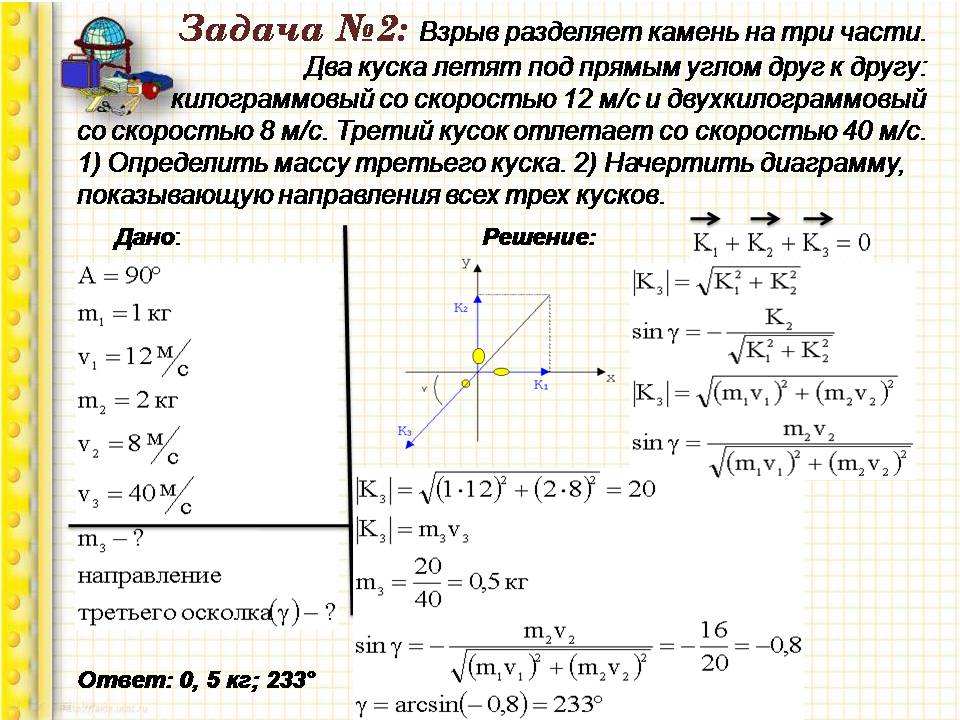 Решение физических задач по фото онлайн бесплатно