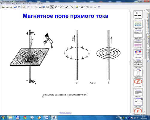 Магнитное поле рисунок физика