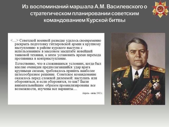 Презентация по истории россии 10 класс второй период великой отечественной войны коренной перелом