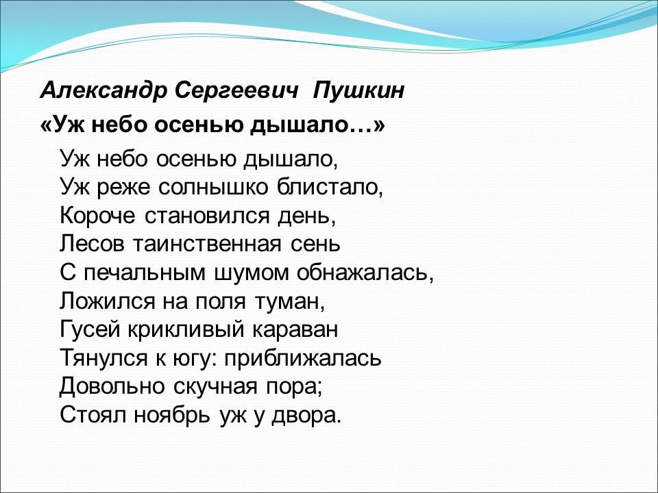 Словосочетание в предложении 4 класс 21 век урок 121 презентация